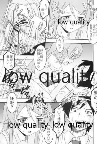 Ore no Imouto ga Konna ni Ero Kawaii Wake ga Nai 1