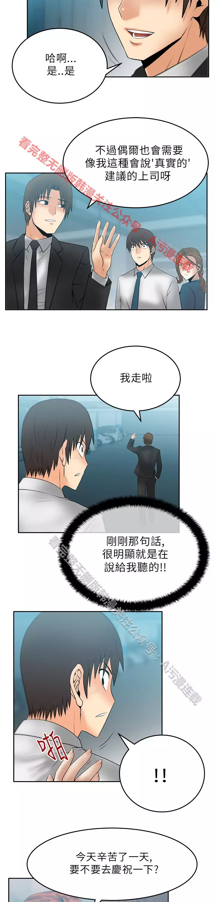 心動!MY OFFICE LADYS 第1季