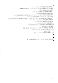 (C87) [Ororiya Enpitsudo (Murian)] Giri Giri Moza Moza (Kiniro Mosaic)