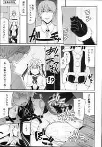 (C94) [Kitsuneya (Leafy)] Chibikko Eirei to Naisho no Okusuri Techou - Young lady hero secret medicine notebook (Fate/Grand Order)