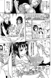 [天崎かんな] 空腹キャンパス