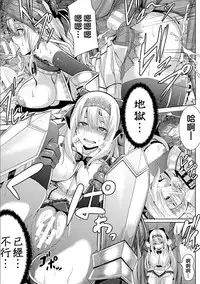 [Yutakame] Himekishi no Batsu - Punishment of Princess Knight (2D Comic Magazine Kairaku Meikyuu Dungeon ni Kodama suru Mesu no Kyousei Vol. 1) [Chinese] [四處找不到布朗黛大姊後來發現是跟地精王私奔而決定跟旁邊的地精結為連理的瓦爾基里姊妹組] [Digital]