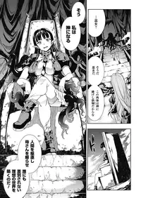 [Erect Sawaru] Pandra -Shiroki Yokubou Kuro no Kibou- II [Digital]