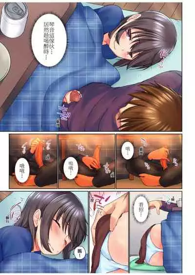 [Kaiduka] Jitsu wa Ima Haittemasu.... Ofuro de Onii-chan no Katai Are ga... | 在洗澡時哥哥的那個…堅挺的東西正在我的裡面… Ch. 1-13 [Chinese]