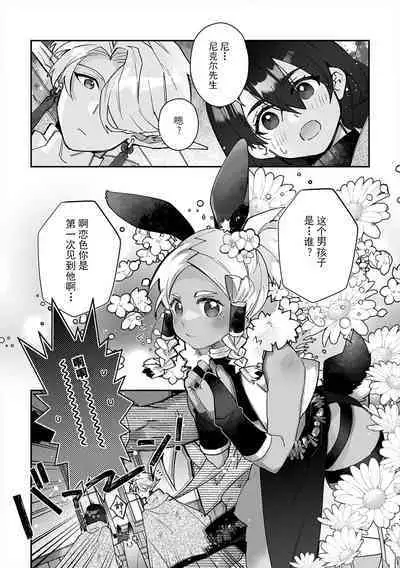 [Matagi Taro] Fujikawa Koiro, Isekai de Mechakucha Ikaserareru Koto ni Narimashita. ~Senshi mo Kenja mo Shinkan mo... Watashi no Karada ni Muchuu na no!?~ | 藤川恋色，在异世界被玩弄得一塌糊涂。战士、贤者、神官…都沉迷于我的身体！？~ 1-5 [Chinese] [莉赛特汉化组]