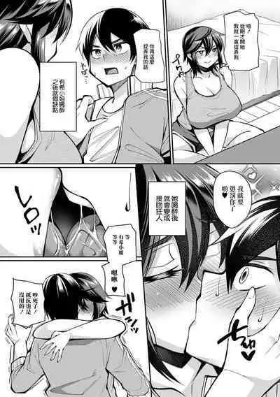 Yoidore KIss Matsuma | 醉鬼親吻魔人妻