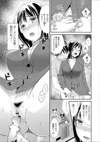 [Oonuki Makuri] Hounyuu Eromangaka no Oshigoto ~Mojoman, Haramu~ [Digital]