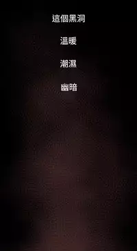 Desire King 欲求王 Ch.41~51 [Chinese]