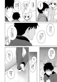 [Shiina] Noraneko Shoujo to no Kurashikata Ch. 1-10 [Digital]