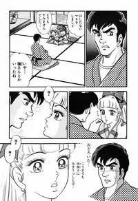 瞳ダイアリー