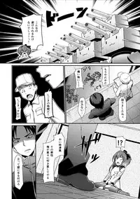 (Kuchiku Shiteyaru! ~Nano desu! RikuKaiKuu Goudou Enshuu 2) [P-POINT (Pikazo)] Shiree to Oshigoki! (Kantai Collection -KanColle-)