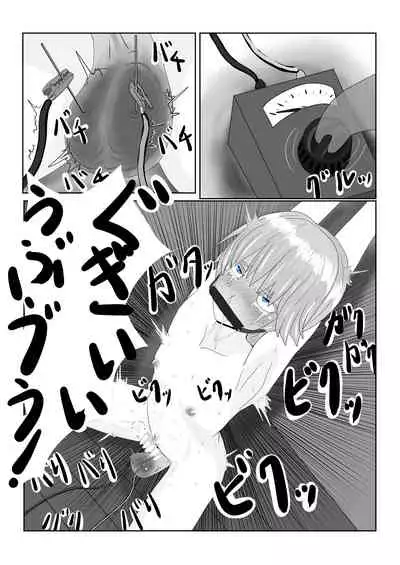 [Department Y Research Institute] Bōkoku Ōji no matsuro