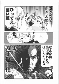 (C78) [Kacchuu Musume] Kacchuu Tsuushin Vol.2 (Various)