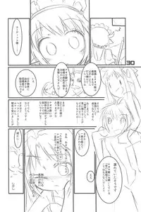 (Puniket 17) [Gururido (Various)] Oishii Omocha (Lotte no Omocha!)