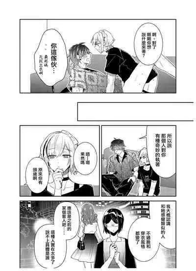 Tousaku Zecchou Love Lovers Dai 4-ya