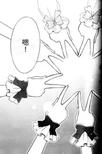 (C89) [Waterfall (Takano Saku)] Sasayaku You ni Koi o Shite (Love Live!) [Chinese] [沒有漢化]