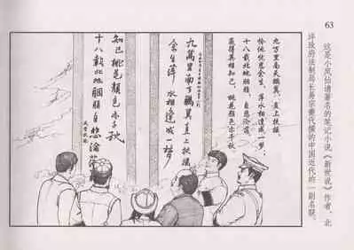 史上名妓 风尘侠女-小凤仙（辜国兴 2013年11月）