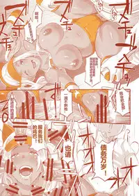 (C90) [EROQUIS! (Butcha-U)] DELIGHTFULLY FUCKABLE AND UNREFINED in SHIBUYA [Chinese] [遥远的守护者个人翻译]