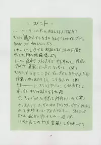 (C58) [Algolagnia (Mikoshiro Nagitoh)] Jadouou (VS Janshi Brand New Stars)