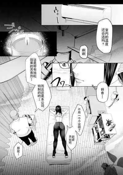 (C100) [Gagaga Honpo (Gar)] Haa? Atashi ga akutoku massāji (son'na mon) ni makeru wake ne ̄ yo (Street Fighter)[中国翻訳]