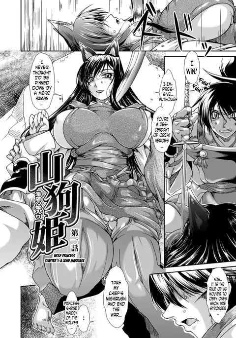 Shokutai no Yoru Ingoku no Chigiri Ch. 1-2