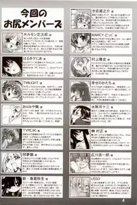 (C64) [KNOCKOUT (Various)] Oshiri de Kyu! 8 (Various)