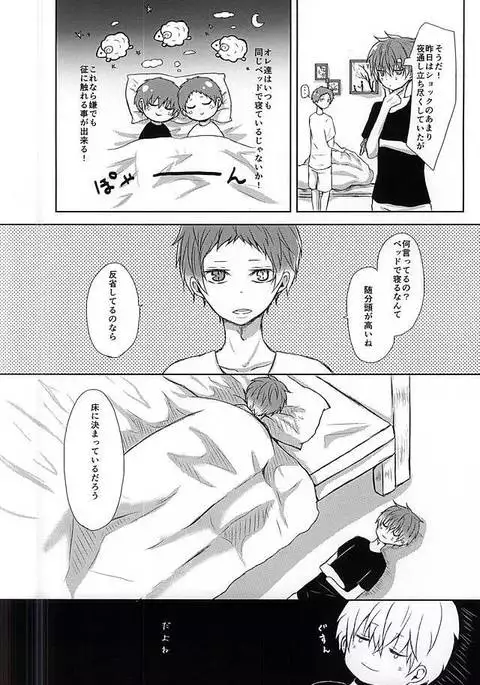 兄さんがしつこいです!!