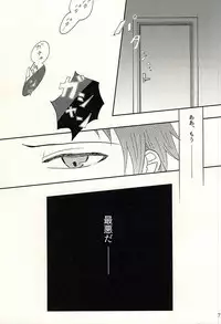 (Ware ga Te ni Hikigane o 4) [Xtm. (tkr.)] Koenidashite. (World Trigger)