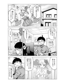 [MoTaro, Murayamamon] Time Stopyu! ~Jikan wo Tomete Rea-Juu Hamehame~ (2)