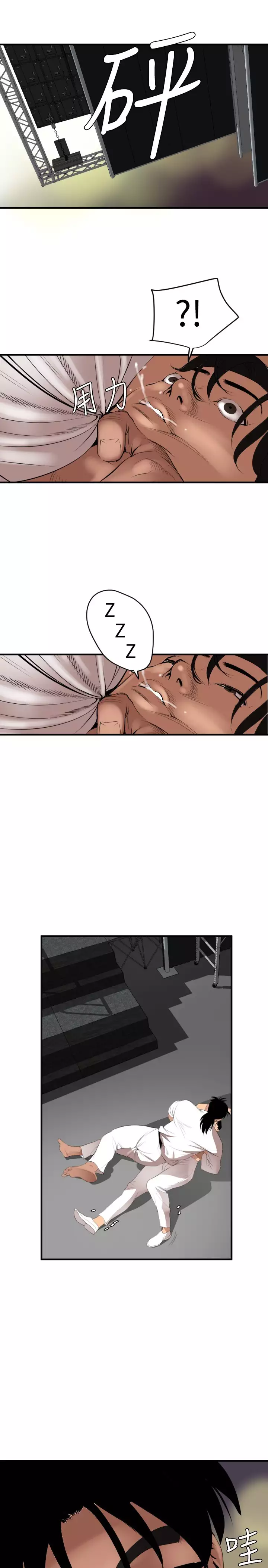 Desire King 欲求王 Ch.41-43