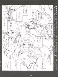 (C63) [Tamago no Kara (Various)] Simple Style (Guilty Gear)