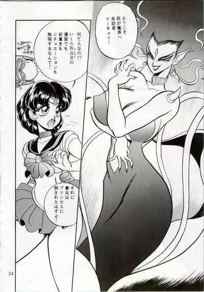 (C44) [Office Neko (Various)] MOON ZOO Vol. 2 (Bishoujo Senshi Sailor Moon)
