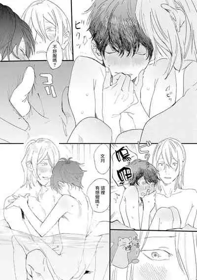 [Hakase] Ero Mangaka to Ashi-kun | 工口漫画家与助理君 Ch. 2-4 [Chinese] [Digital]