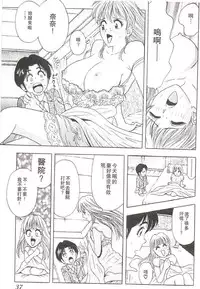 [Tanaka Kouji] Suteki na OL 1 | OL誘惑 1 [Chinese]