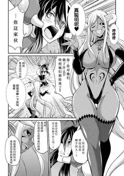 Tokumu Sentai Colorful Force Seigi no Heroine vs Shokushu Joou! Futanari Choukyou Daikessen!?