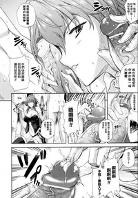 [Nanase Mizuho] ILIAS -Kyouen no Utage- [Chinese] [個性陰暗個人漢化]