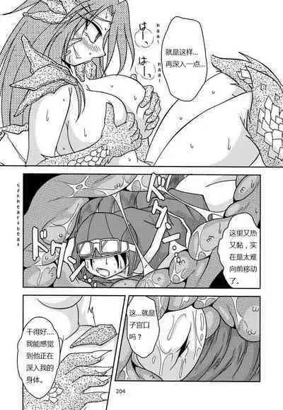 [まるのまれ (ばんこく堂)] 屠龙勇者