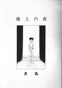 [Anthology] COMIC ShotaKING Vol. 1