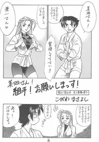 (CR35) [Tsurikichi Doumei (Kogawa Masayoshi, Kosuke)] Oudou ~Jikkon no Power Bomb no Shou~ (Various)