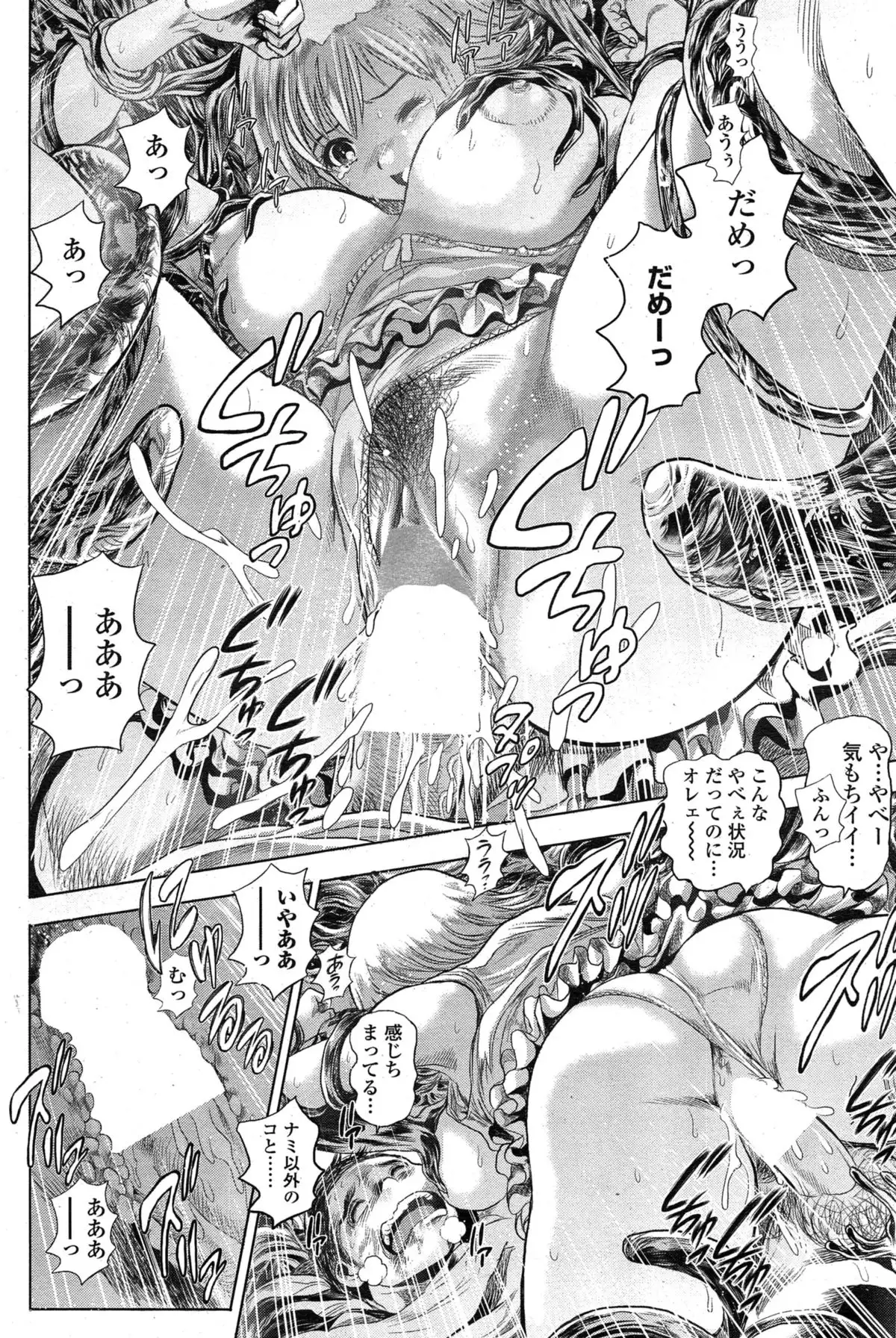 Nami Returns! COMPLETE chapters 1-20