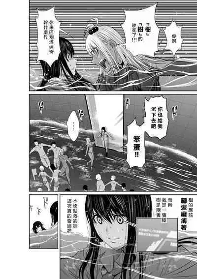 [Tetsu MOMOTA] Chijou Hyakkai R18 Ch01-05 [Chinese] 地上100層 [牛頭人酋長之魂漢化]