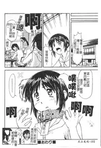 [Nagare Ippon] Charm Point | 學園魅惑情事 [Chinese]