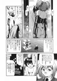 [Azusa Yukimasa] Deus Ex Machina