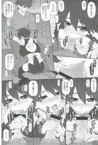 (C82) [PHANTOMCROSS (Miyagi Yasutomo)] Nao-chan to Taada Ichaicha Sugosu dake no Hon (Dream C Club)