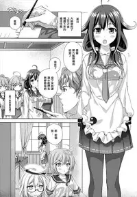 (CT30) [almanacco (Imachi Reki)] Ookina Kujira no Chakuninbi (Kantai Collection -KanColle-) [Chinese] [無邪気漢化組]