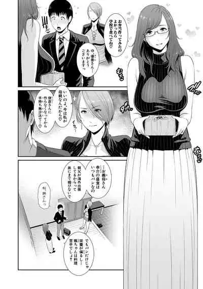 Boku dake no Inbo-tachi