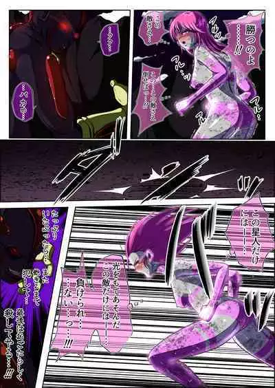 フィオラ クライシスIV 〜絶望のバトル!!堕ちた皇女…!?〜