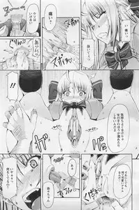 [RED-RUM] FLESH OF A PEACH Ch. 1-8