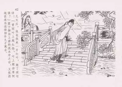 史上名妓 红叶传情-韩凤儿(臧武斌(龙河居士) 2012年12月)