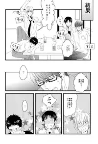 (Shadow Trickster Natsuyasumi Special) [GGG (Kashiwa)] Karaoke Date (Kuroko no Basuke)